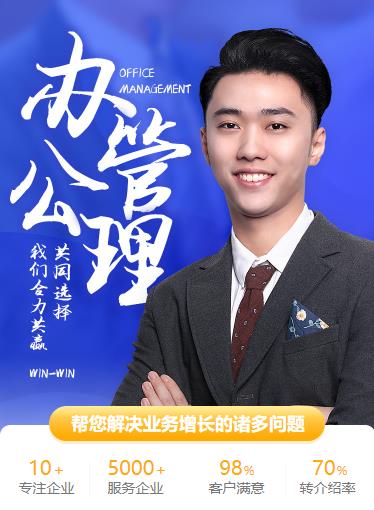 榆树办公管理小程序开发