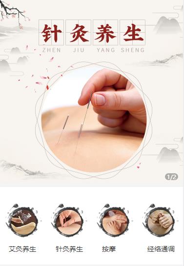 榆树针灸养生小程序开发